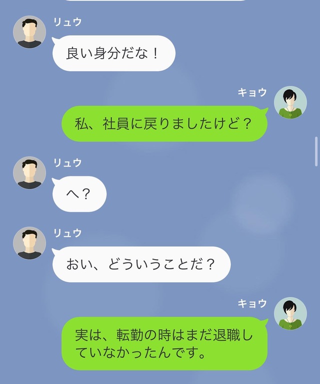 「どうせ平社員だろ？」会社に復職した私を見下す夫→私の“まさかの指摘”に夫仰天！