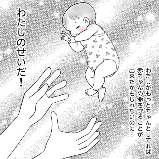 「私のせいだ！」妊娠してすぐ“流産”してしまった私。“原因”を追求し自分を責め続け…【40歳で妊活始めました＃17】
