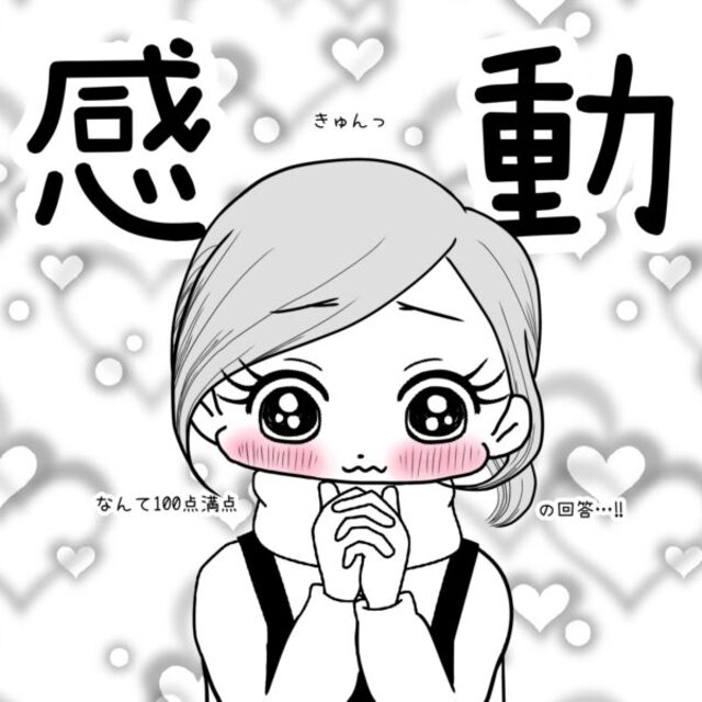 「2人で歳をとるのも悪くない」夫の優しい言葉に感動する私。そこで妊活の“期限”を決め…【40歳で妊活始めました＃23】