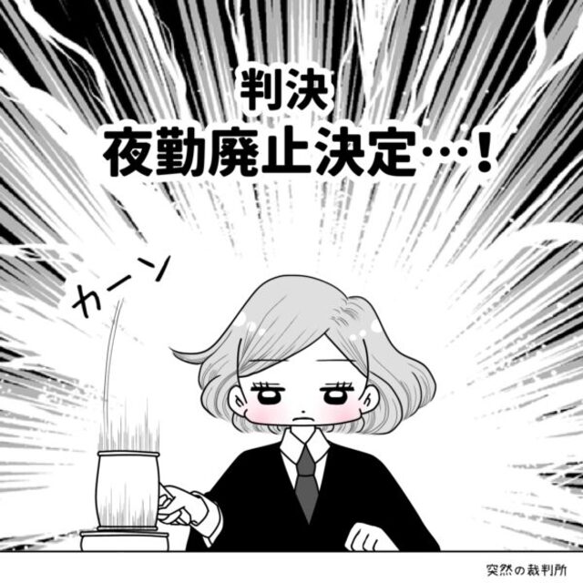 「妊活か仕事か…」優先順位に悩む私。“夜勤”がどう妊活に影響するのか調べた結果…【40歳で妊活始めました＃27】