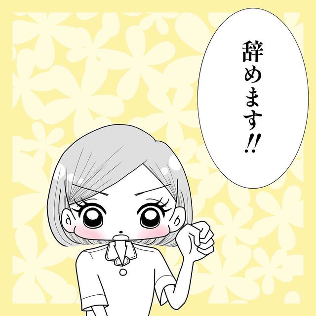 「無理なら辞めます！」面談で上司に“パート”で働けないか相談する私。“募集してない”と言われても食い下がり…【40歳で妊活始めました＃29】