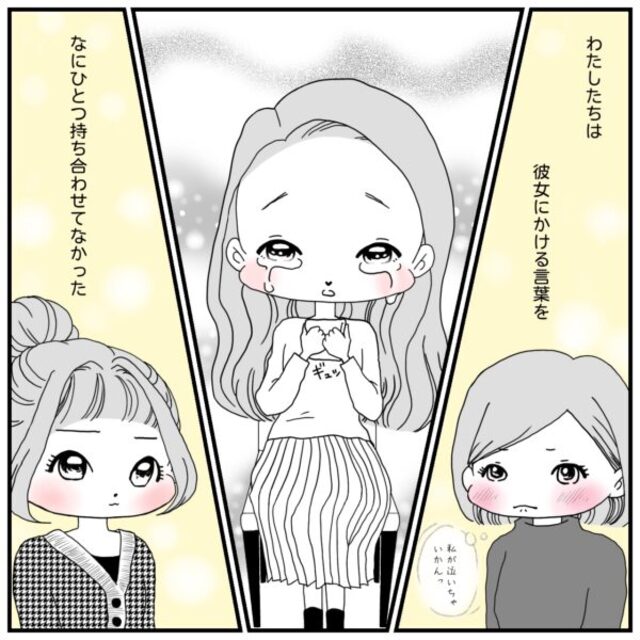 「どう頑張ればいいの…」40歳を境に“妊活をやめた”と同僚が泣き出し…私はなんて声をかければ良いの？【40歳で妊活始めました＃3】