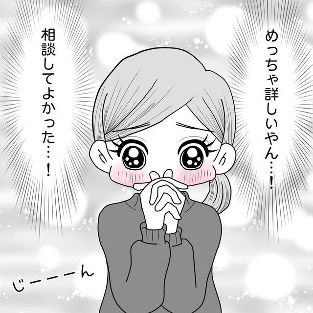 「相談して良かった！」妊活経験者の同僚に”クリニック”を相談すると神対応…！！【40歳で妊活始めました＃34】