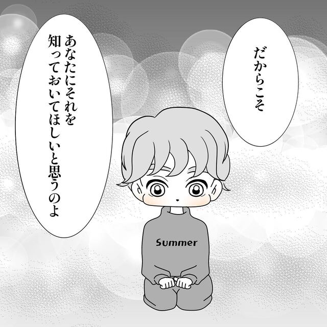 妊活を丸投げする夫に”知識”を持つ必要性を説く私。すると夫の反応は…【40歳で妊活始めました＃39】