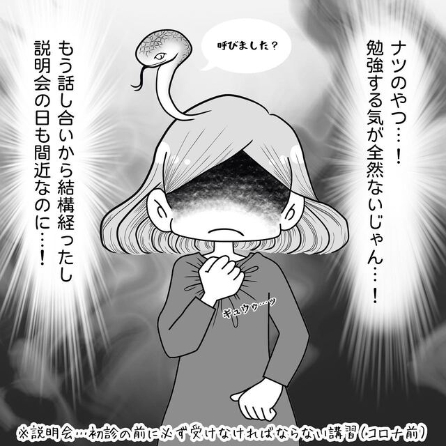 話し合い後も“妊活”の勉強を全くしない夫。そこで私は“奥の手”を使うことに…【40歳で妊活始めました＃41】
