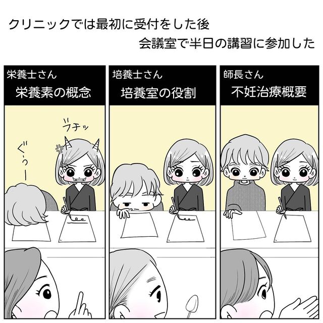 妊活クリニックの説明会で“居眠り”する夫！その後すぐ精密検査をすることになり…【40歳で妊活始めました＃44】