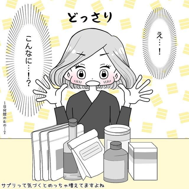 「え、こんなに…！？」妊活の検査結果で“貧血”を指摘された私。処方された大量の薬とサプリに驚き…【40歳で妊活始めました＃48】