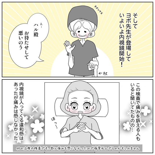 妊活で“子宮鏡検査”を受ける私。その検査の実態とは…【40歳で妊活始めました＃51】