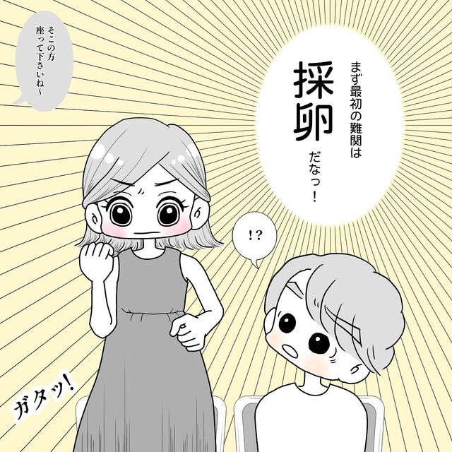 体外受精のための講習に参加する私たち夫婦。すると最初の難関は“採卵”だと分かり…【40歳で妊活始めました＃63】
