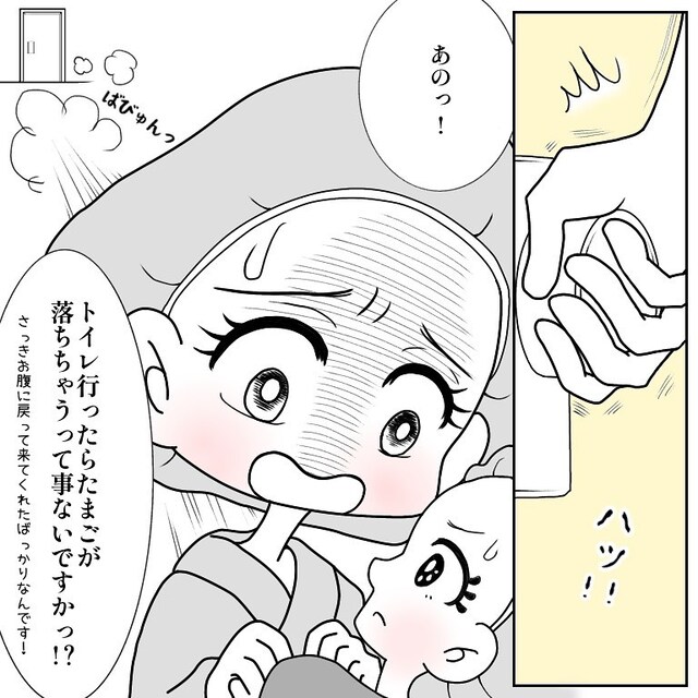 顕微受精の移植後に“トイレ”へ向かう私。しかし“移植したたまご”が子宮から落ちないか心配で…【40歳で妊活始めました＃78】