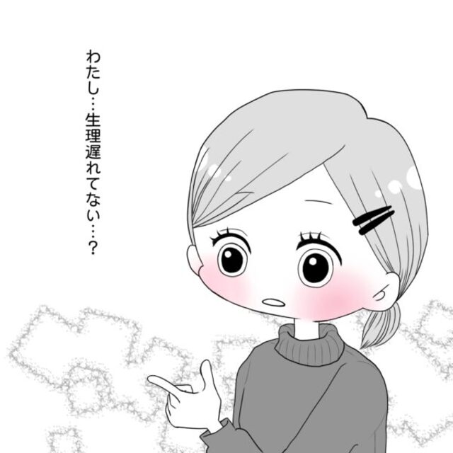 「わたし、生理遅れてない…？」“胸の痛み”を感じ病気を疑う私。しかし“妊娠の予兆”に気付き…【40歳で妊活始めました＃8】