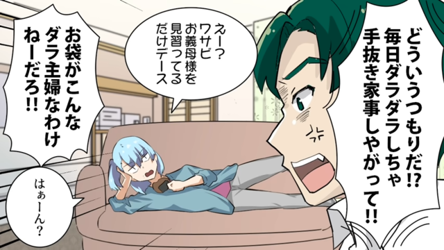 「義母を見習え」と家事を丸投げする夫を義実家に連れて行った私→室内の“惨状”に夫仰天！