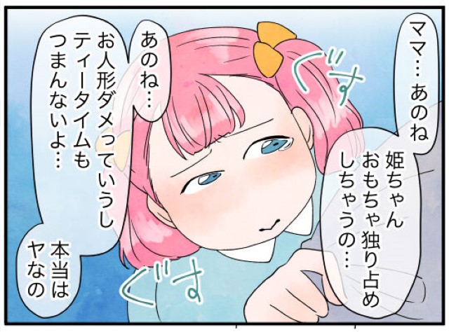 我が家に入り浸る迷惑親子のことが『本当はヤなの…』と訴える我が子…→涙をきっかけにママ友へ逆襲！