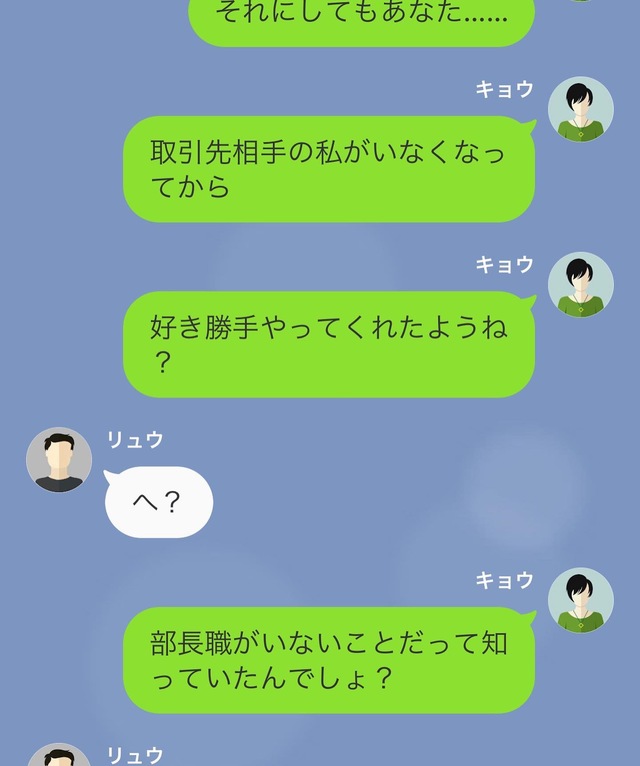 「取引相手知ってる？」夫の転勤でパートに強制転職させられ…→モラハラ夫が顔面蒼白になる妻の秘密とは