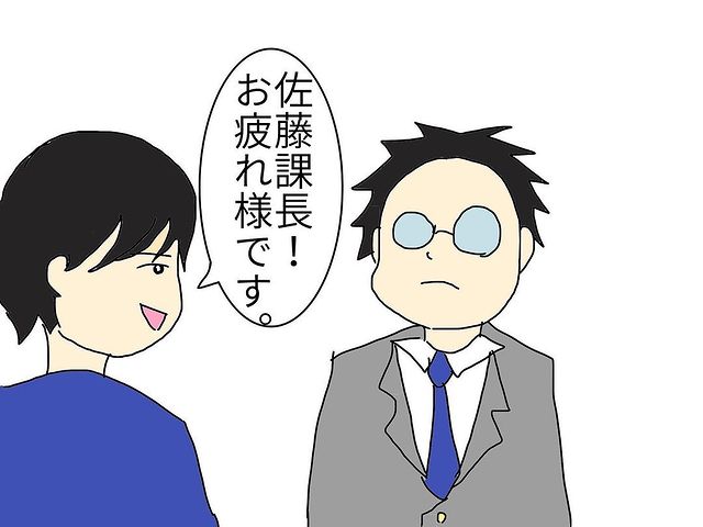 ただ後輩とイイ雰囲気になっただけなのに…セクハラ課長が言い放った“まさかの言葉”に衝撃！