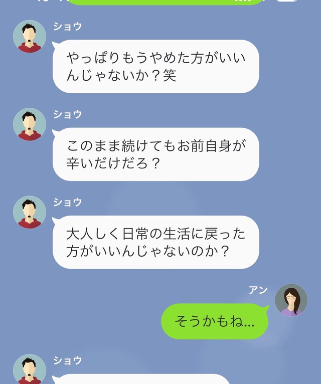 私の配信動画の炎上を嘲笑いやめさせようとする同期→彼からの“まさかの提案”に憤慨！