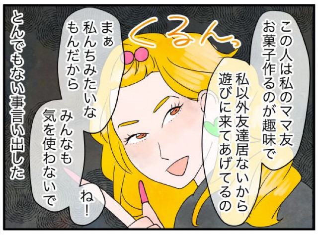 『私の家みたいなもん』知らない人たちを連れて、家に押しかけてきた非常識ママ友…→読者「お金をいただきたい」「怒りしか湧かない」
