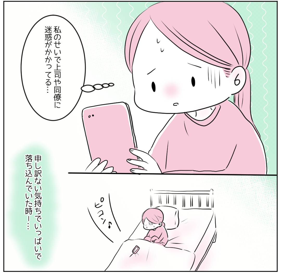 病気療養することになった私に、同僚から“心強い励まし”が…読者「こういった気遣いは本当に嬉しい」