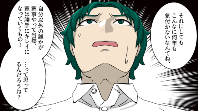 「何年も気付かないなんて」義母が全く家事をしてないことを初めて知った夫…→うろたえた夫の“情けない叫び”とは？