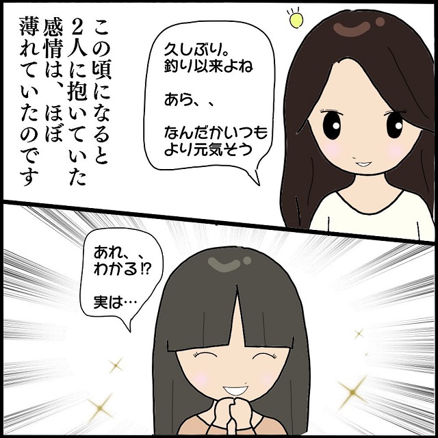 「なんだか元気そう？」いつもより明るいママ友…→その“予想外の理由”に驚愕！