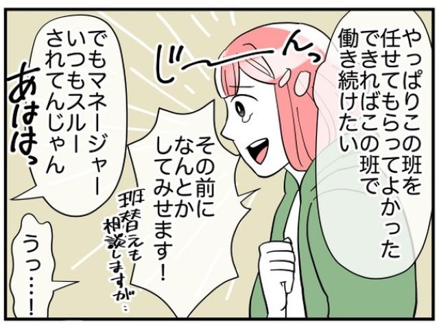 「仕事できません」”身勝手なお局”が原因でに退職志願者が…！会社の仲間が立ち上がり、お局に”厳しいお仕置き”を下す！？