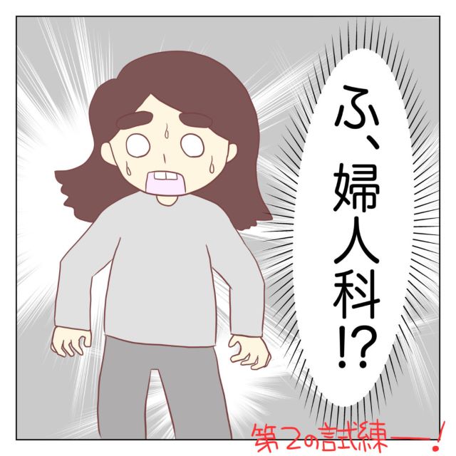 『ピル＝避妊薬の印象で恥ずかしかった』“生理痛”で倒れ救急車で運ばれた結果【漫画家インタビュー】