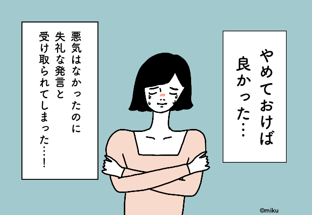 義祖父「田舎にある家と言いたいのか」それ以降、私に対する義祖父の印象は”失礼な孫の嫁”…【義実家への挨拶での後悔2選】