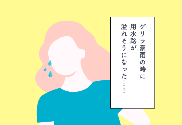 「ゲリラ豪雨で危うく浸水！？」コレは見ておけ！新居探しのチェックポイント【新居探しでの後悔2選】