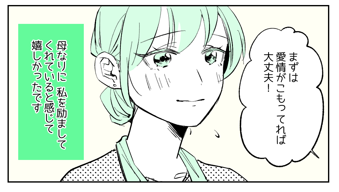 嫁入り間近なのに料理が全然できない私→「お母さんだって…」と母が放った”励ましの言葉”に読者から感動の声が!