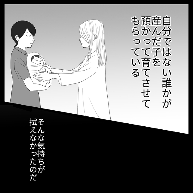 自分で産んだ我が子なのに『自分の子だと思えない』…⇒読者「気持ちが追いついていないのかも」「自分を責めないで」