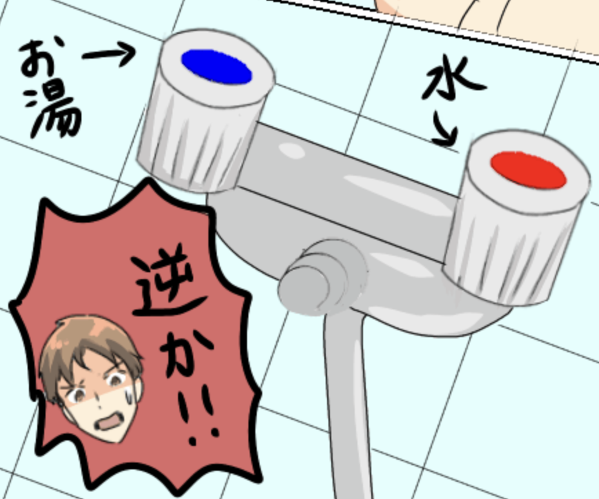 【大慌て】引っ越し初日に各ライフラインの手続きしたのにお湯が出ない→新生活で大失敗！