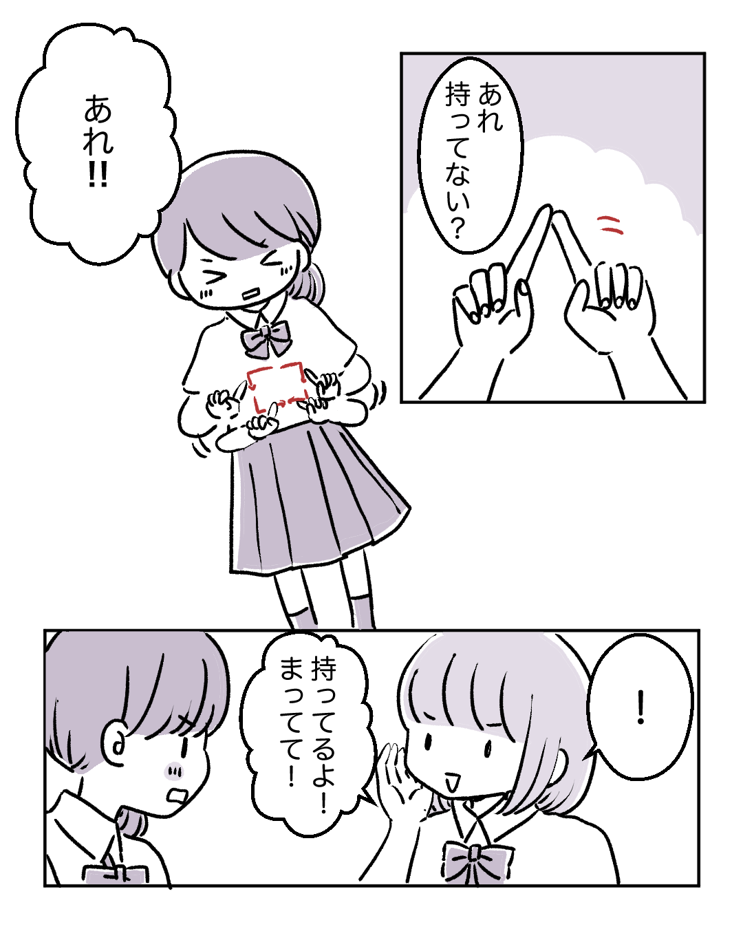 【もし突然生理が来たら…？】女子同士の華麗な連係プレーに共感の嵐！→読者「うちではあだ名付けてた！」「あるある～」