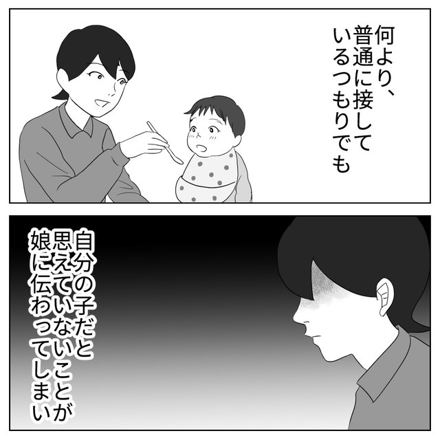 「自分の子だと思えない」命を懸けて出産した我が子に、”血の繋がり”を感じない母親。これからの育児は一体どうなってしまうのか…！？【自分の子だと思えない＃9】