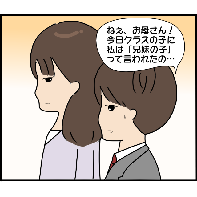 娘「兄妹の子って言われたの」母「そ、そんなの誰が…」”不都合な事実”がバレそうに！？A子は”見当違いな提案”を…【妊娠から暴かれる家族の秘密＃122】