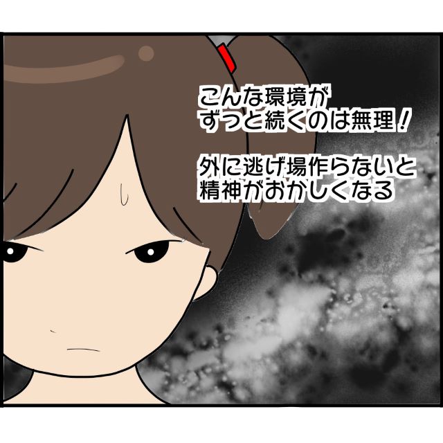 「こんな環境無理…」母親から強制的に“不登校”にさせられた娘。“良い子”を演じるのに限界がきて…【妊娠から暴かれる家族の秘密＃124】