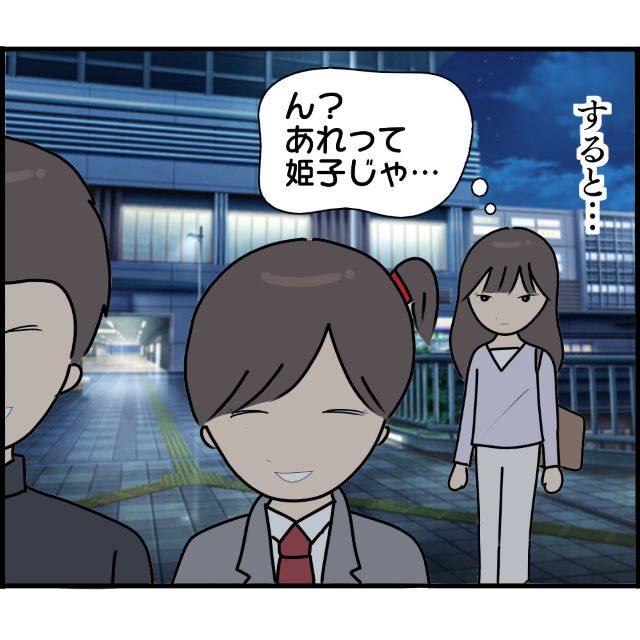 塾で友達になった“男子生徒”と楽しそうに歩く娘。偶然、その姿を目撃したA子は…【妊娠から暴かれる家族の秘密＃127】
