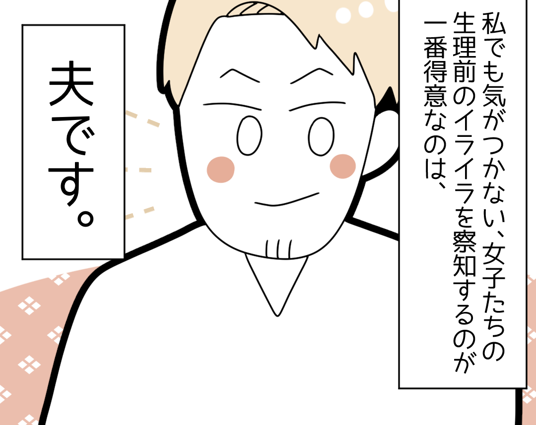 【生理中に父が神対応】娘「お腹痛い…」という姿を見た瞬間、“鎮痛剤とカイロ”を持ってきてくれた！