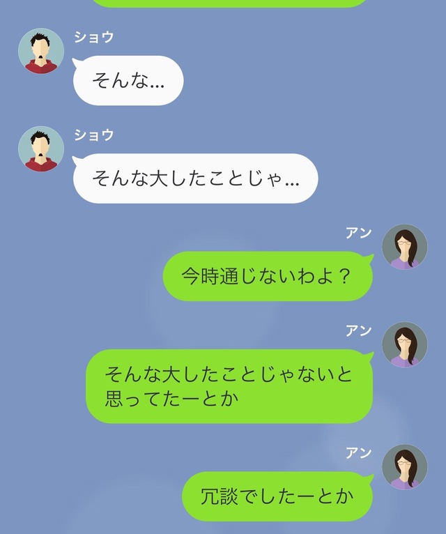 SNS炎上の犯人だと社長に報告するも”反省ゼロ”！？「そんな大したことじゃ…」→私「通じないわよ」【誹謗中傷してきた同期を逆襲した話#14】