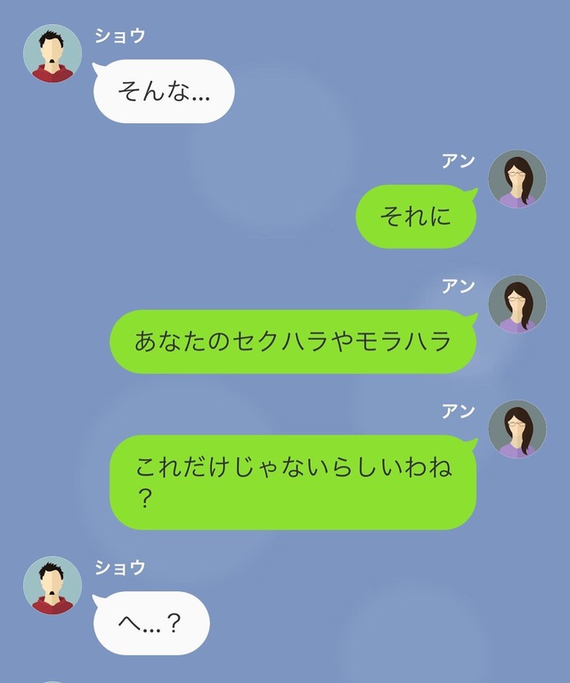 「これだけじゃないでしょ？」私に散々“セクハラ発言”をした同期。他にも被害者があらわれて袋叩きに…！？【誹謗中傷してきた同期を逆襲した話#15】