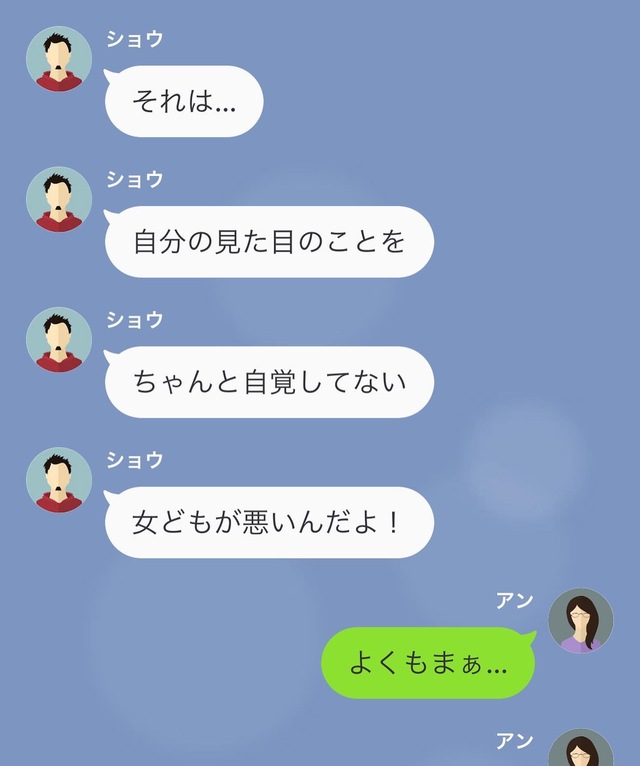 セクハラの追求に対し身勝手な言い訳をする同期。さらに被害者に“責任転嫁”し…「見た目を自覚してないほうが悪い！」【誹謗中傷してきた同期を逆襲した話#17】