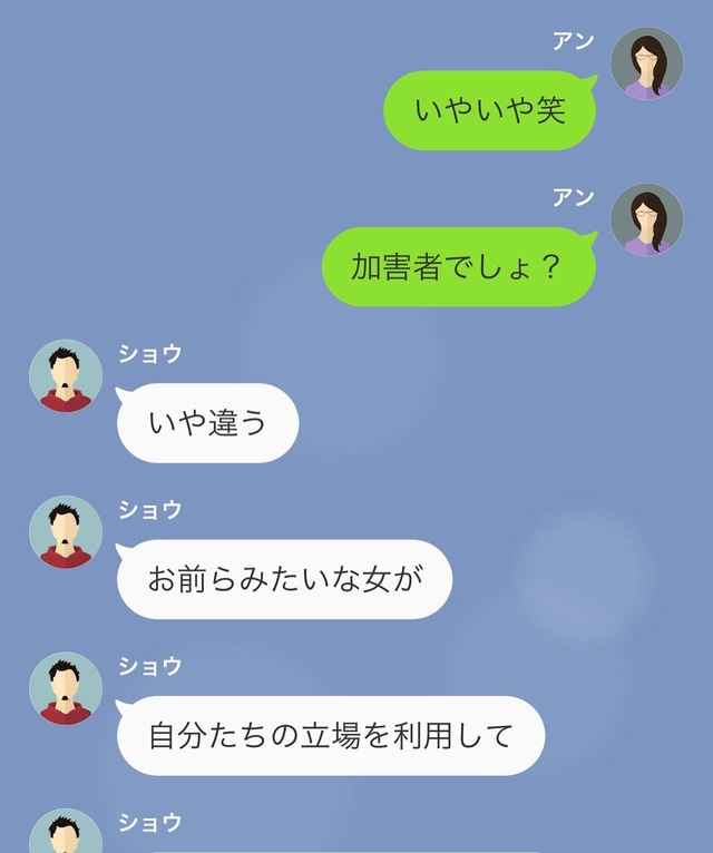 セクハラ発言を棚に上げ“被害者面”する同期→私「加害者でしょ」同期「いや、冤罪だ」【誹謗中傷してきた同期を逆襲した話#18】