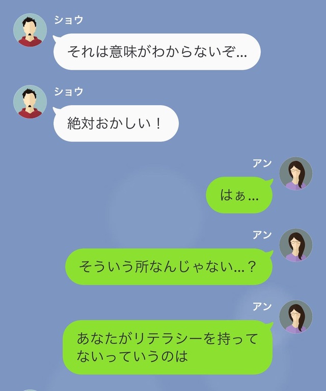 後輩から上司まで自覚なく“セクハラ”していた同期。私が指摘するも…→同期「絶対おかしい！」私「リテラシーがないのね」