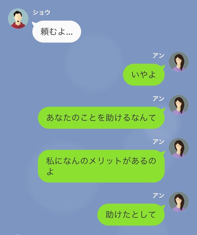 セクハラ問題で“処罰”されそうな同期→同期「頼むよ、助けて」私「あなたを助けるなんて嫌」