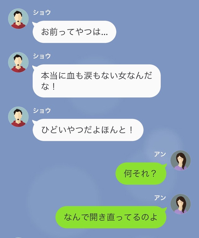 自らの失態で大ピンチの同期。助けを求められるも断ると逆ギレし…→同期「本当に血も涙もないな！」