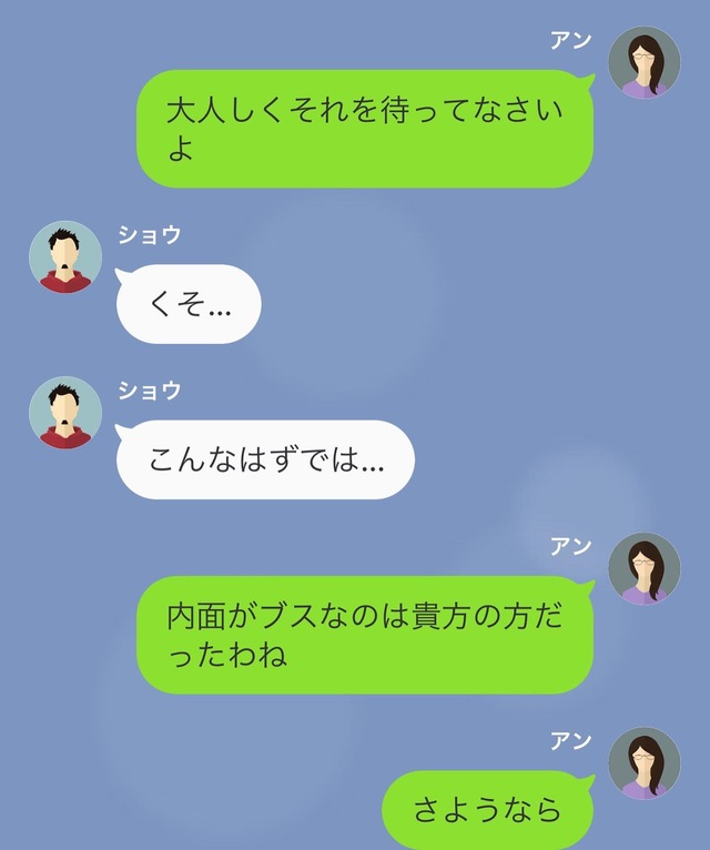 “セクハラ”や“SNSの炎上”が会社にバレた同期。私「連絡してこないで、さようなら」→同期は降格され退職…