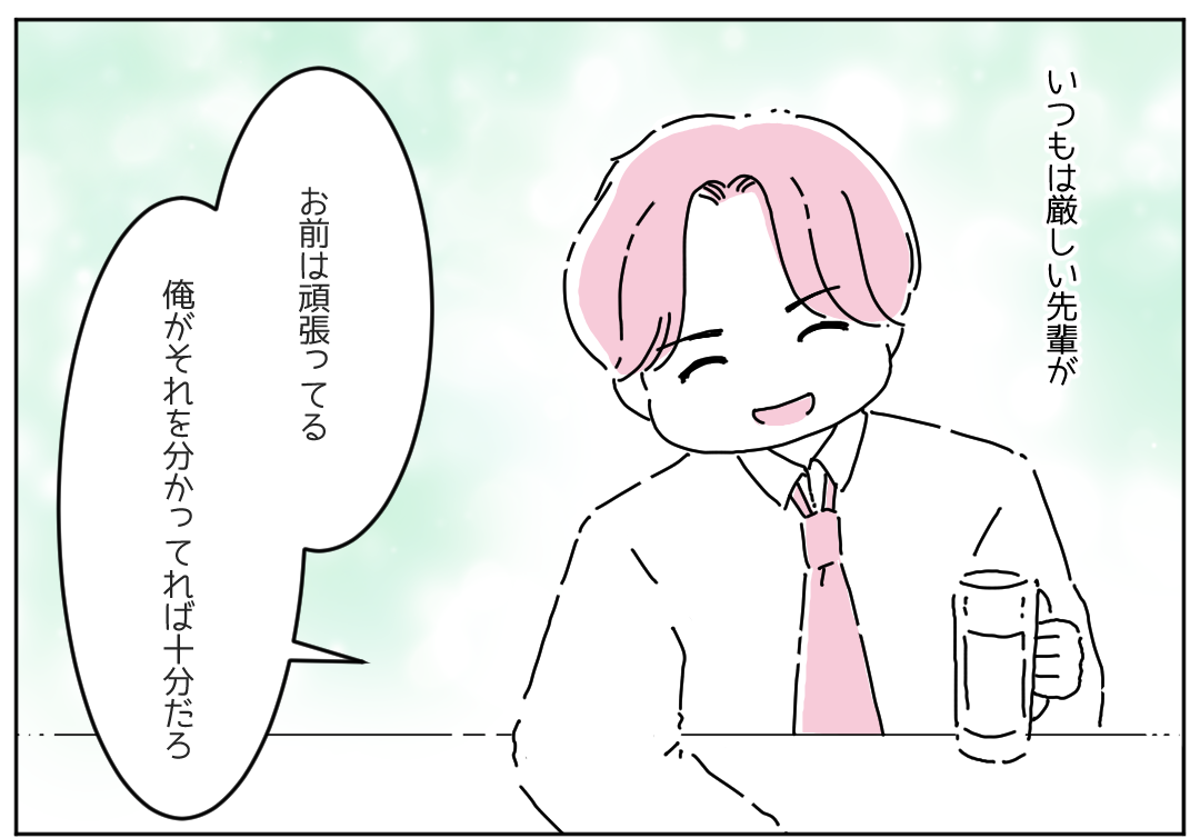 仕事で弱音を吐いたとき、厳しい先輩がくれた”最高の励まし”に読者から…「もっと仕事頑張ろうと思える！」「自信になる！」