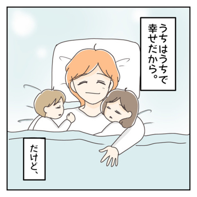 お金がなくても子どものために頑張れる私。1番悲しいのは、夫が“家族への関心”を失ったことで…【子連れ離婚して復縁した妻の話＃59】