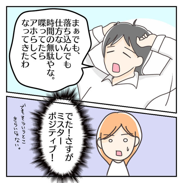 会社の倒産危機で義実家が“差押え”予定に…産後冷たかった夫の態度が一変【子連れ離婚して復縁した妻の話＃63】
