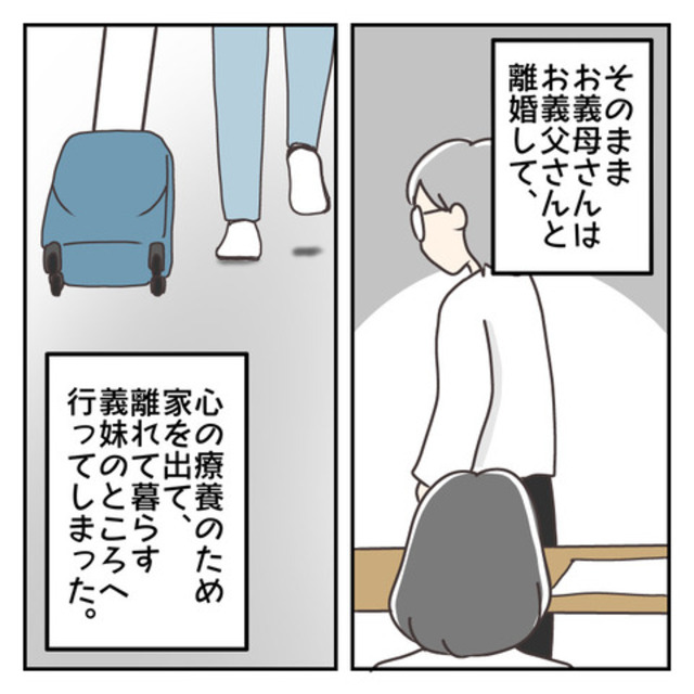 “金銭問題”がきっかけで義父母が離婚！私も義母と上手くいかなくなってしまい…【子連れ離婚して復縁した妻の話＃65】
