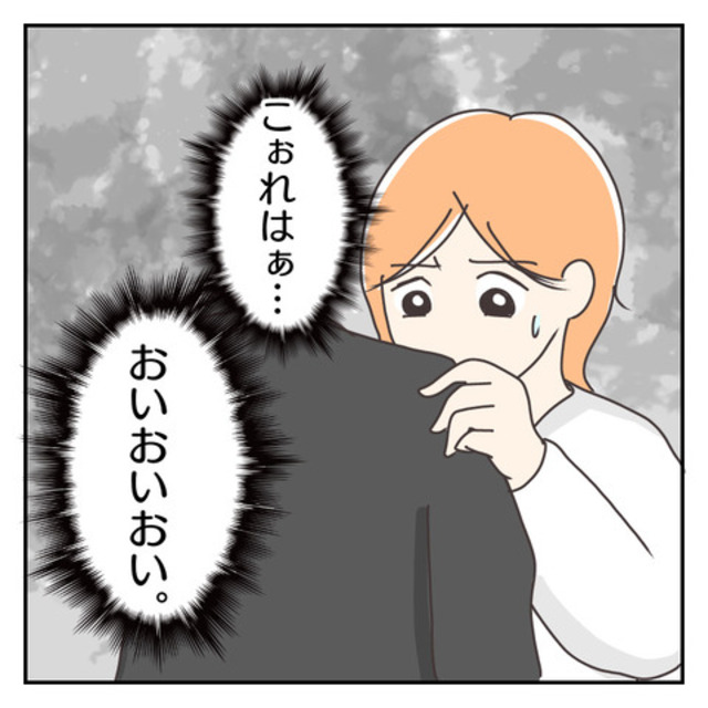 仕事のストレスで“常に不機嫌”な夫。お金もなく極限状態が続いていたある日、夫のスーツに“違和感”を感じ…【子連れ離婚して復縁した妻の話＃66】